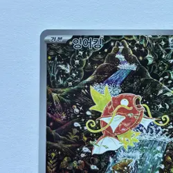 Pokemon TCG Magikarp 080/073 sv1a Triplet Beat AR Full Art Holo Korean - Image 4