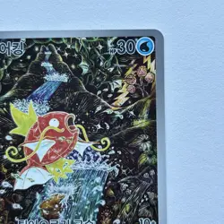 Pokemon TCG Magikarp 080/073 sv1a Triplet Beat AR Full Art Holo Korean - Image 5