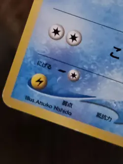 Pokemon 2001 Japanese Exclusive Marill Neo Intro Pack Totodile Deck - LP+ - Image 5