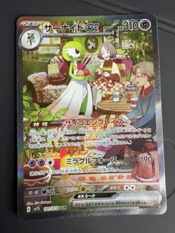 (NM) Gardevoir ex SAR 101/078 SV1S Scarlet ex - Pokemon Card Japanese - Image 1