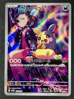Marnie s Morpeko 020/019 SVOM ex Starter Set Holo (Japanese) - Image 1