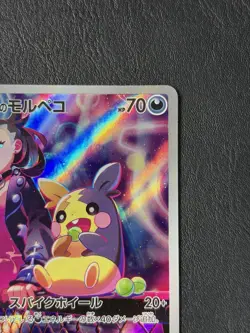 Marnie s Morpeko 020/019 SVOM ex Starter Set Holo (Japanese) - Image 3