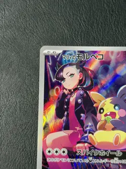 Marnie s Morpeko 020/019 SVOM ex Starter Set Holo (Japanese) - Image 4