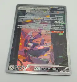 Pokemon TCG Genesect ex 169/086 Full Art Black Bolt Ultra Rare - Image 3