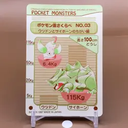 Bug TCG Sealdass Pokemon Stickers Japanese Japan Nintendo Anime F/S a - Image 3