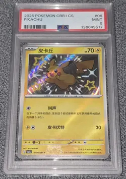 Pokemon - Pikachu - PSA 9 - 2025 Gem Pack Vol. 1 / CBB1 CS - Shiny - CN - Graded - Image 1