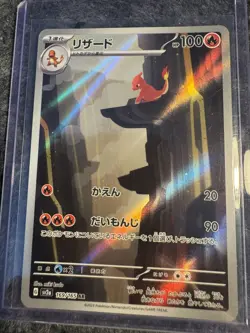 Pokemon TCG Charmeleon 169/165 AR SV2a 151 Japanese Full Art Holo 2023 - Image 1