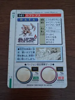 Pokemon Carddass Card Kabutops No.141 Bandai Pocket Monsters Red ver. 1996 - Image 2