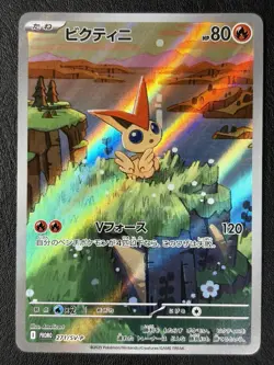 Victini - 271/SV-P 271/SV-P Sv-P Promotional Cards Holo (Japanese) - Image 1