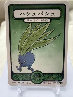 Pokai Gaku Oddish 43/152 Common - Custom Pokemon Card - Image 1