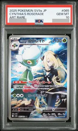 PSA 10 Cynthia's Roserade AR 065/063 Heat Wave Arena Pokemon Card 2025 Japanese - Image 1