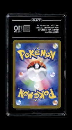 TERAPAGOS EX 2024 POKEMON SV JAPANESE TERASTAL FEST EX #226/187 Tag Gem Mint 10 - Image 2