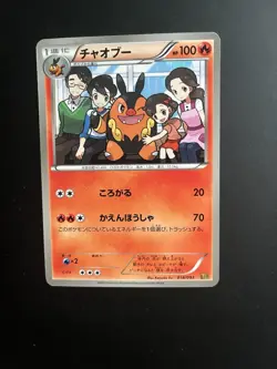 Pokemon Card / Carte Pignite 018/093 EBB ( EX Battle Boost ) - Image 1