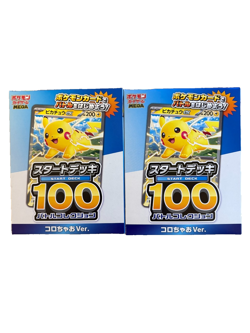 Pokemon Card Start Deck 100 CoroCiao HIKAKIN Japanese 2 Sealed Set - Image 1