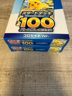 Pokemon Card Start Deck 100 CoroCiao HIKAKIN Japanese 2 Sealed Set - Image 3