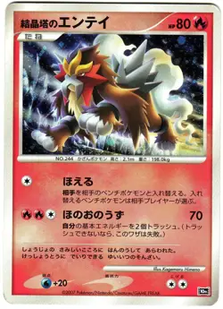Pokemon Card Crystal Tower's Entei 10th Anniversary Movie Holo Promo EX - Image 1