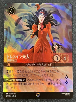 Disney Lorcana card Lady Tremaine Enchanted 211/204 Rise of the Floodborn JP - Image 1