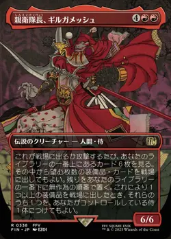 Gilgamesh, Master-at-Arms (Borderless) #338 (Foil) NM (JP Ver) Final Fantasy - Image 1