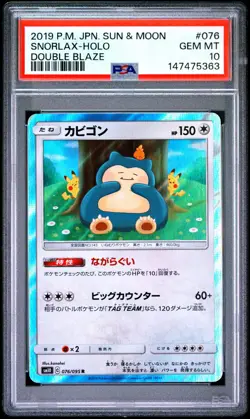 Pokemon | Snorlax Double Blaze 2019 076/095 | PSA 10 Mint - Image 1