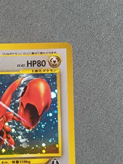 Carte Pokemon - Scizor / Cizayox Rare holo Neo Discovery Japonais - Image 3
