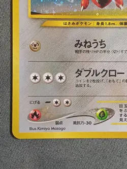 Carte Pokemon - Scizor / Cizayox Rare holo Neo Discovery Japonais - Image 5