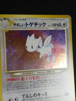 Exc ++ Carte Pokemon - Light Togetic / Lumineux Holo No.176 Neo Destiny Japonais - Image 2