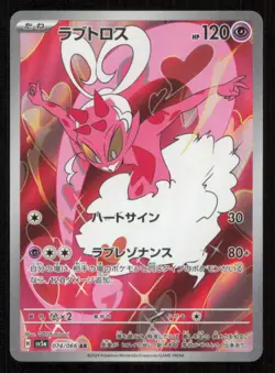 ENAMORUS 074/066 AR POKEMON JAPANESE SV5a CRIMSON HAZE FULL ART RARE HOLO NM - Image 1