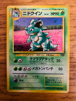 Japanese Nidoqueen (7/64) Holo Jungle Set Pokemon Card! FAST & FREE P&P! - Image 1