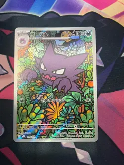 Haunter 022/021 Holo Art Rare Mega Gengar EX Deck Pokemon Japanese NM Card - Image 1