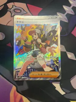 Hilda 173/086 Special Art Rare White Flare Pokemon Japanese NM Card - Image 1