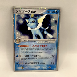 Pokemon - Vaporeon EX 003/015 1st Ed - Japanese Holon Research Tower Water - VLP - Image 1