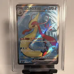 Pokemon Milotic ex 121/106 SR JP HoloRGS 9.5 MINT+ Slab wie PSA & CGC gegraded - Image 2