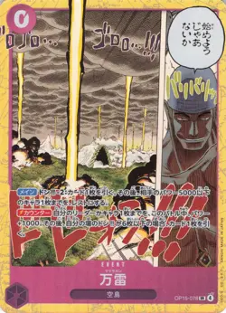 Mamaragan OP15-078 Adventure on Kami's Island Foil Japanese - Image 1