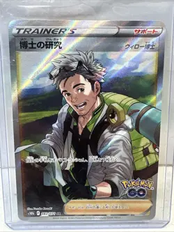 Professor's Research Willow SR 082/071 Pokemon GO s10b Japanese [Near Mint] - Image 1