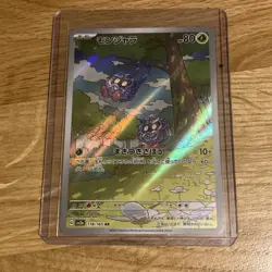 Tangela 178/165 Sv2a: Pokemon Card 151 Holo (Japanese) - Image 1