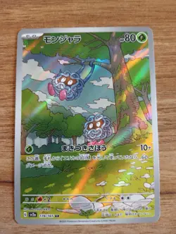Japanese - Pokemon Card TCG - Tangela - 178/165 - sv2a - Pokemon 151 ** - Image 1