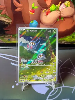 Tangela - 178/165 - sv2a Japanese 151 - Pokemon TCG NM AR Rare Card #1 - Image 1