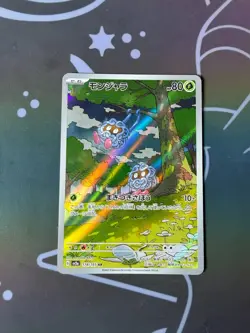 Tangela - 178/165 - sv2a Japanese 151 - Pokemon TCG NM AR Rare Card #1 - Image 2