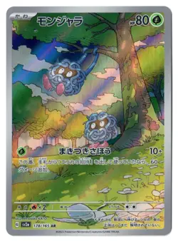 Tangela 178/165 Sv2a: Pokemon Card 151 Holo (Japanese) - Image 1