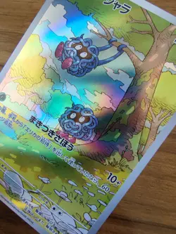 Japanese - Pokemon Card TCG - Tangela #2 - 178/165 - sv2a - Pokemon 151 - Image 2