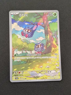 Tangela SV2a: Korean Pokemon Card 151 Art Rare 178/165 - Image 1