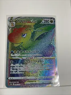 Damaged Dragonite VSTAR 086/071 S10b: Pokemon GO Holo (Japanese) - Image 1