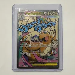 Mega Dragonite ex 271/217 Mega Attack Rare Ascended Heroes Pokemon Card TCG - Image 1