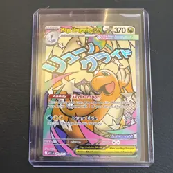 2026 Pokemon Ascended Heroes Mega Dragonite ex Attack Rare #271/217 - Image 1