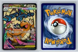 Pokemon Mega Dragonite ex Ascended Heroes ASC MEGA ATTACK RARE HOLO 271/217 NM - Image 3