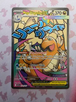 Mega Dragonite ex 271/217 Mega Attack Rare Ascended Heroes Pokemon Card NM - Image 1