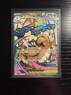 Mega Dragonite ex Mega Attack Rare 271/217 - Pokemon Ascended Heroes - Image 1