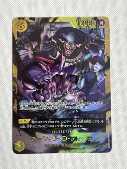 Marshall D. Teach OP16-119 SEC The Time of Battle - ONE PIECE Japanese - Image 1