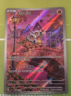 2025 Pokemon TCG S-Chinese Gem Pack Vol.3 CBB3C 04 07 Exclusive Cubone IN STOCK - Image 2