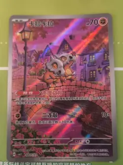 IN STOCK Pokemon TCG S-Chinese Gem Pack Vol.3 CBB3C 04 07 Exclusive Cubone 2025 - Image 2